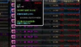 dnf最新八卦爆料消息